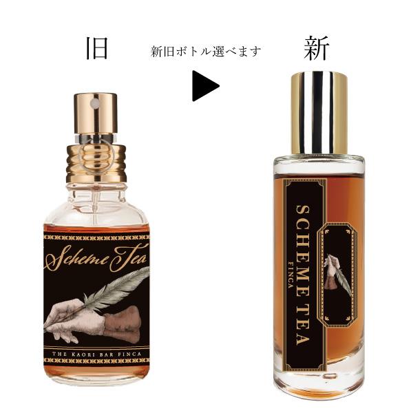 FINCA（フィンカ） スキームティー ‐優雅な策略‐ ダージリンティーの