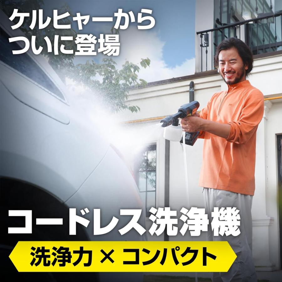 ケルヒャー（KARCHER） モバイル高圧洗浄機 OC 5 Handy（ハンディ