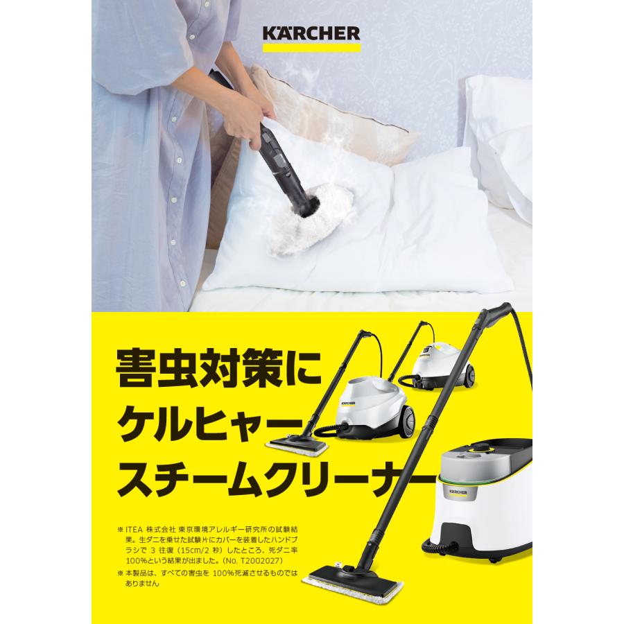 ケルヒャー（KARCHER） スチームクリーナー SC 4 Deluxe【A