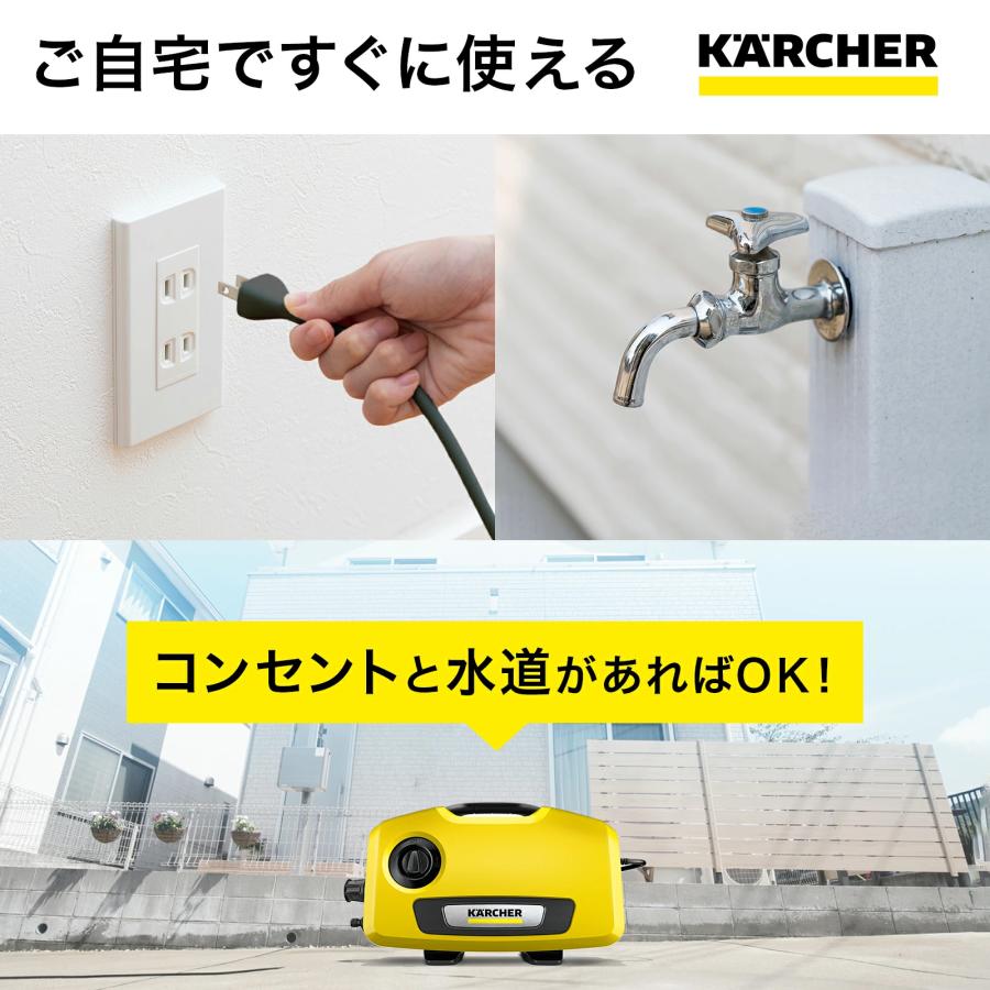 ケルヒャー（KARCHER） 高圧洗浄機 K 2 サイレント自吸セット