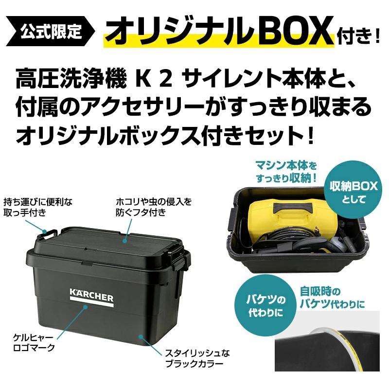 ケルヒャー（KARCHER） 高圧洗浄機 K 2 サイレント自吸セット