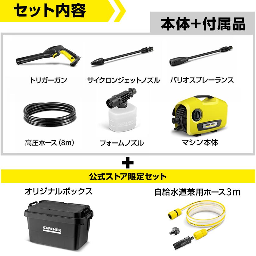 ケルヒャー（KARCHER） 高圧洗浄機 K 2 サイレント自吸セット