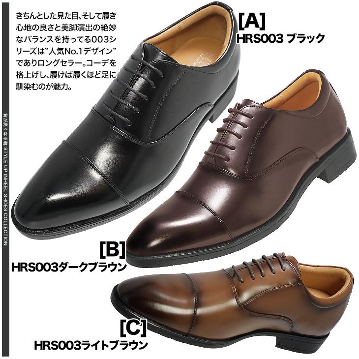 シークレットシューズ シークレット メンズ 7cmアップ ビジネス