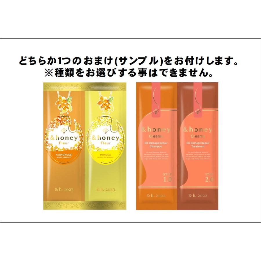 ＆honey 【おまけ付き】☆メーカー生産終了☆ (アンドハニー