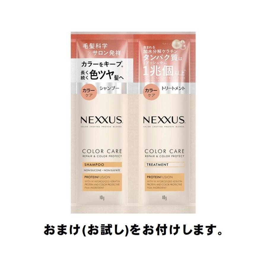 NEXXUS 【おまけ付き】 ネクサス シャンプー トリートメント スムース