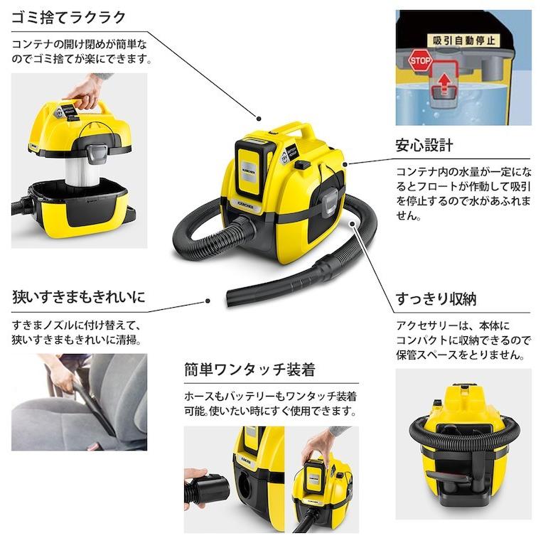 ケルヒャー（KARCHER） 乾湿両用コードレスバキュームクリーナー WD 1