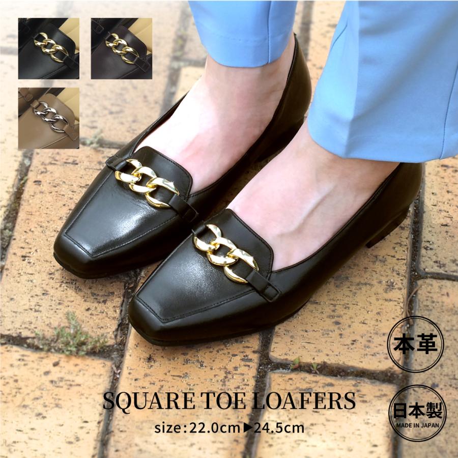 ローファー 本革 日本製 スクエアトゥ チェーン パンプス 大人 ヒール