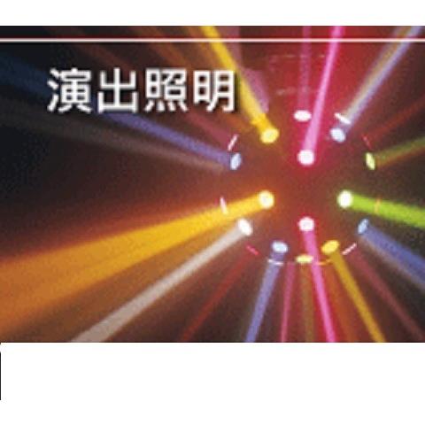 日照 エフェクトライトボール WLP-E630A : カラテックe-shop - 通販