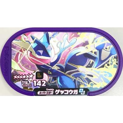 ポケモンメザスタ 【レガシータグ】 ゲッコウガ [☆6] [スーパースター