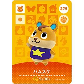 どうぶつの森 amiiboカード No.275 ハムスケ 【第3弾】 : カリントウ