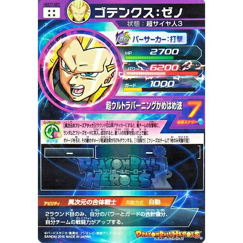 ドラゴンボールヒーローズ GDM7弾 UR ゴテンクス：ゼノ（HGD7-SEC