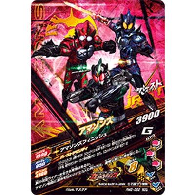 ガンバライジング RM2-052 LRSP アマゾンズ 【リリリミックス2弾