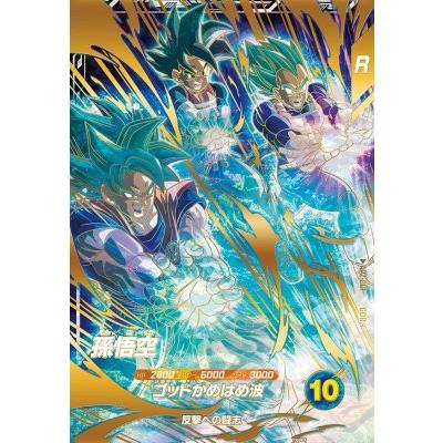 ドラゴンボールスーパーダイバーズ AP2-001 GDR☆ 孫悟空（パラレル