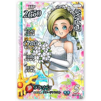 DQダイの大冒険 クロスブレイド S1-065 ビアンカ SEC [シークレット