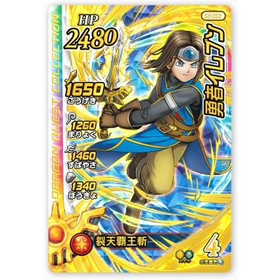 DQダイの大冒険 クロスブレイド S3-053 勇者イレブン GR [ギガレア