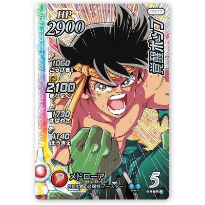 DQダイの大冒険 クロスブレイド X2-070 覚醒ポップ SEC [シークレット