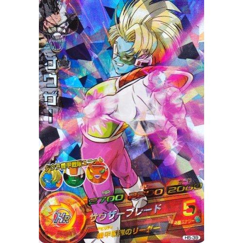 ドラゴンボールヒーローズ 第5弾 SR サウザー 【サウザーブレード