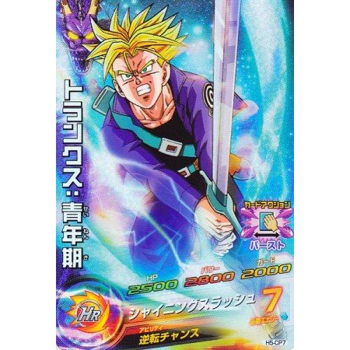 ドラゴンボールヒーローズ 第5弾 CP トランクス:青年期 【シャイニング