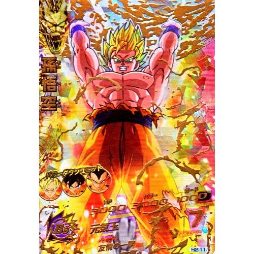 ドラゴンボールヒーローズ 第2弾 UR 孫悟空 【元気玉】 （H2-11