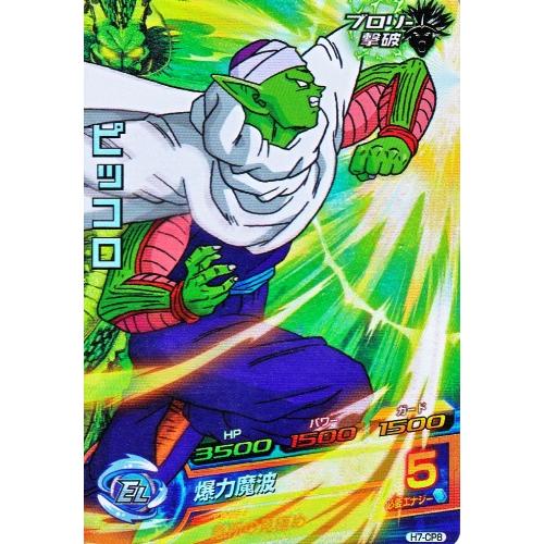 ドラゴンボールヒーローズ 第7弾 CP ピッコロ 【爆力魔波】 （H7-CP8