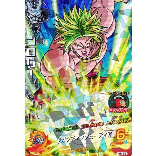 ギガンティックミーティア psa10 DBC ブロリドラゴンボール パラレル