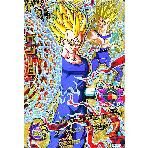 ドラゴンボールヒーローズ JM4弾 CP ベジータ （HJ4-CP3）【ファイナル