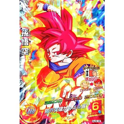 ドラゴンボールヒーローズ JM3弾 SR 孫悟空 (超サイヤ人ゴッド) 【限界