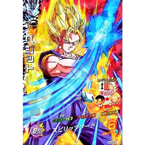 ドラゴンボールヒーローズ JM3弾 SR ベジット 【スピリッツソード