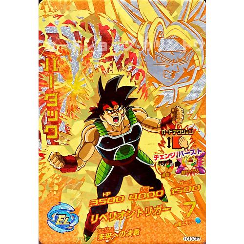 PSA10】 ドラゴンボールヒーローズ HG10-CP7 バーダック スーパー