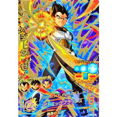ドラゴンボールヒーローズ ベジータ H1-37 スーパードラゴンボール