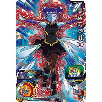スーパードラゴンボールヒーローズ PBBS13-09 黒衣の女戦士