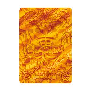 スーパードラゴンボールヒーローズ PBBS2-14 大猿ブロリー