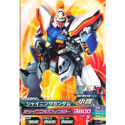 ガンダムトライエイジ ジオンの興亡 1弾 C シャイニングガンダム