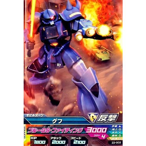 ガンダムトライエイジ ジオンの興亡 2弾 C グフ 【ブルーGS