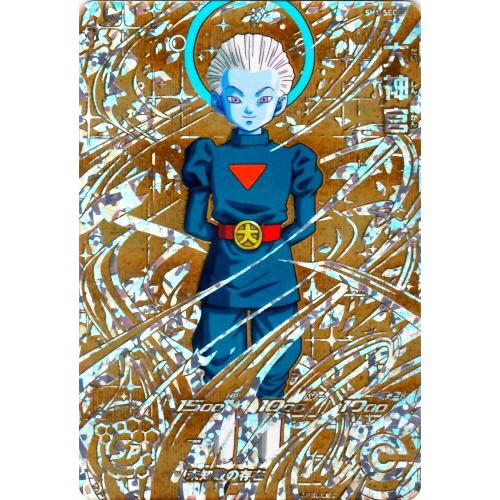 スーパードラゴンボールヒーローズSH6-SEC2 大神官 （未開封）【歴代NO