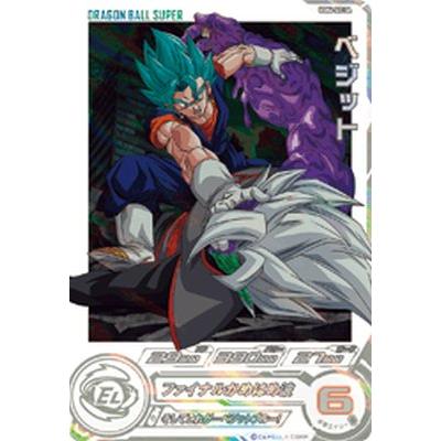 ARS10 SDBH UGM4-SEC ベジット【鑑定書付】 スーパードラゴンボール