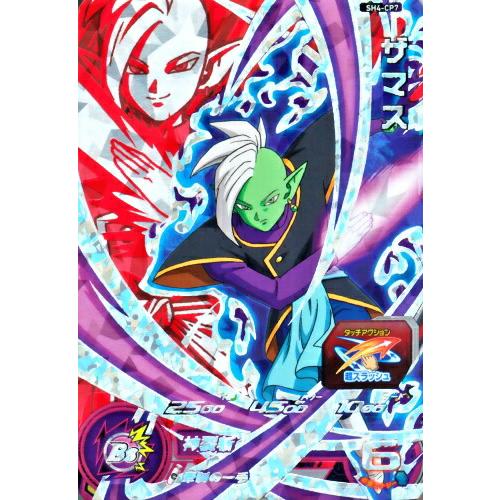 スーパードラゴンボールヒーローズ SDBH4弾 CP ザマス （SH4-CP7）【神