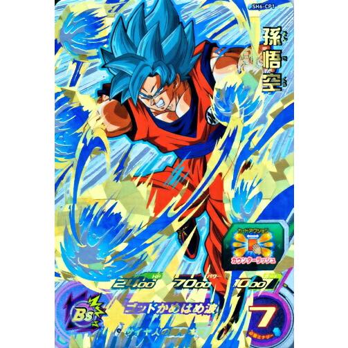 スーパードラゴンボールヒーローズ SDBH6弾 CP 孫悟空 （SH6-CP1