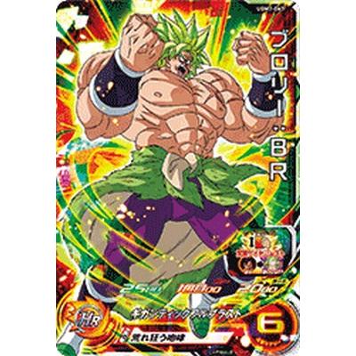 スーパードラゴンボールヒーローズ UGM7-067 SR ブロリー：BR