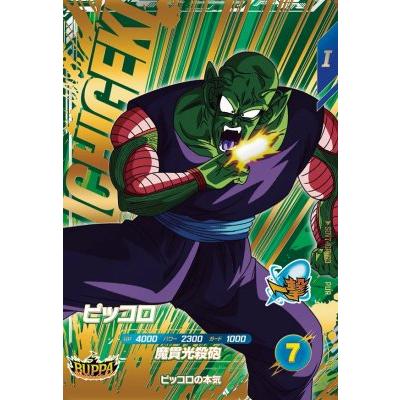 ドラゴンボールスーパーダイバーズ SDV7-IGPUR3 ピッコロ 【7弾