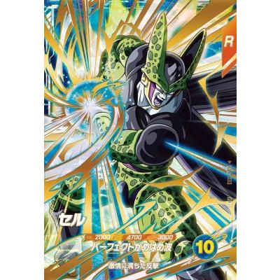 ドラゴンボールスーパーダイバーズ SDV5-033 GDR セル 【5弾