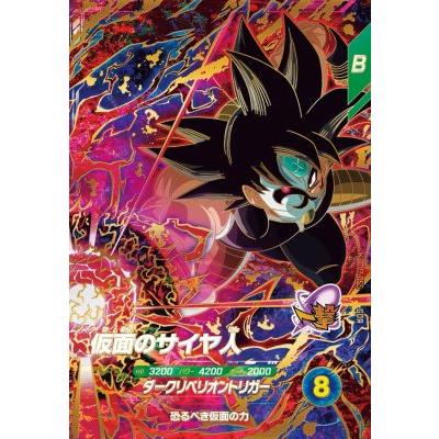 マ*️様 ドラゴンボールスーパーダイバーズ SDV7弾 コンプリートセット