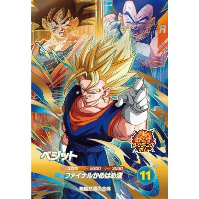 ドラゴンボールスーパーダイバーズ SDV7-PUR1 ベジット 【7弾