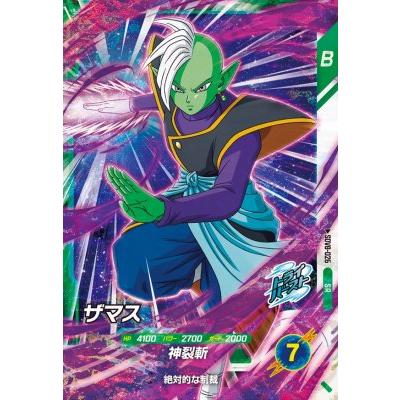 ドラゴンボールスーパーダイバーズ SDV8-026 SR ザマス【8弾