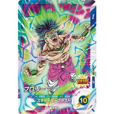 ドラゴンボール スーパーダイバーズ test-001 012 孫悟空 ブロリー