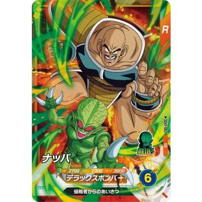 ドラゴンボールスーパーダイバーズ SDV1-062 SR ナッパ 【1弾