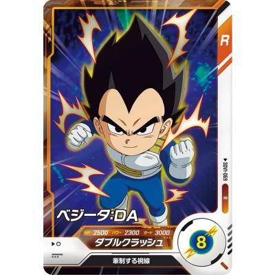 ドラゴンボールスーパーダイバーズ SDV1-069 R ベジータ：DA 【1弾