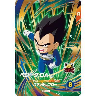 ドラゴンボールスーパーダイバーズ SDV1-070 GDR ベジータ：DA 【1弾