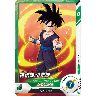 ドラゴンボールスーパーダイバーズ SDV1-003 N 孫悟飯：少年期 【1弾