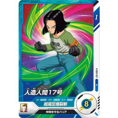 スーパーダイバーズ SDV4-026 GDR☆ 人造人間17号 パラレル 楽天市場